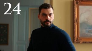 Наследник 24 серия анонс