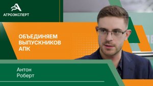 Agrocon 2026: как это будет