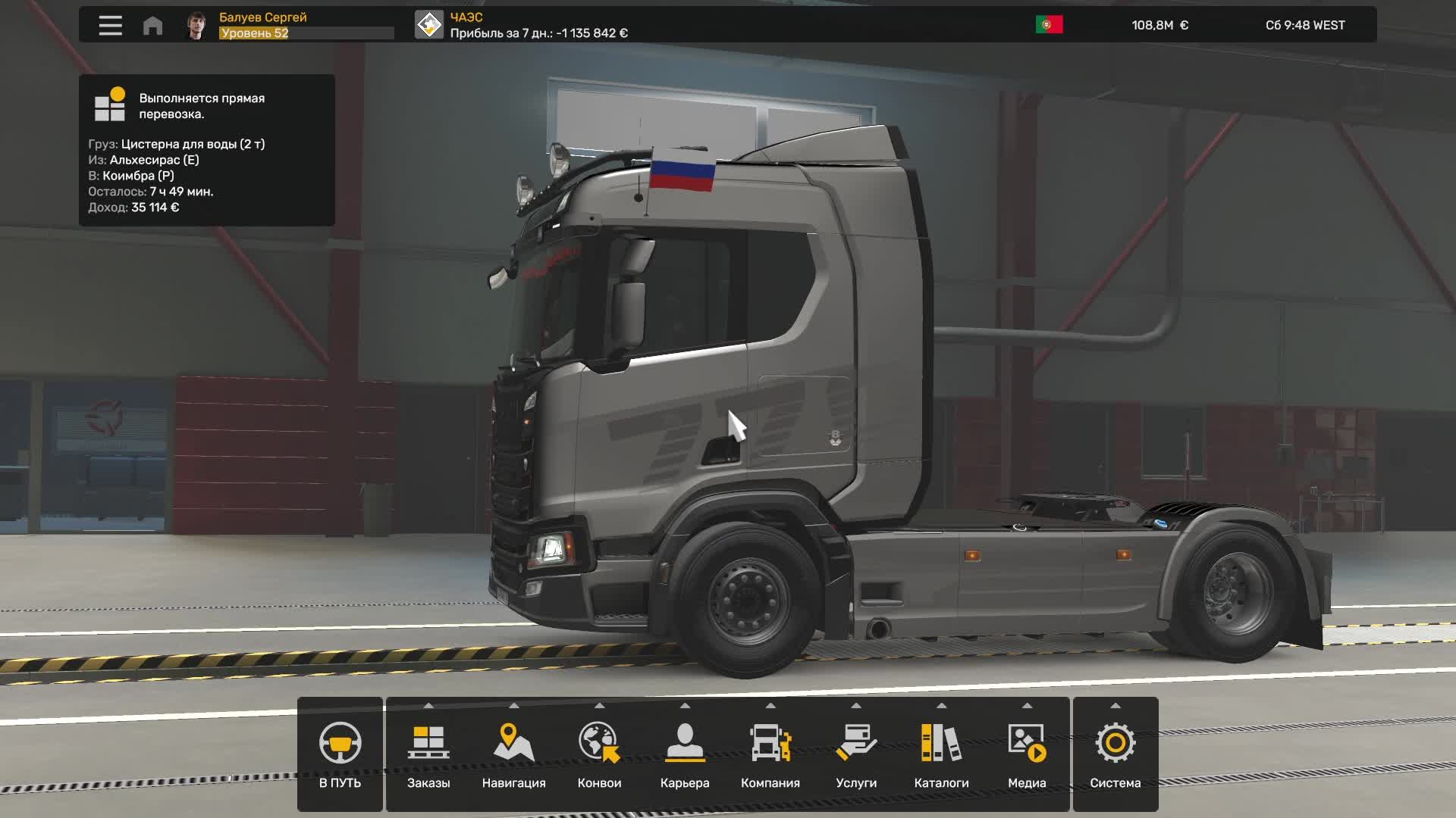 Euro Truck Simulator 2 (Обновления - V 1.58.0.314s) - 3