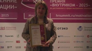 Интервью с Натальей Мальцевой, ЭГИС-РУС, Премия «People Motivation Awards – 2025».