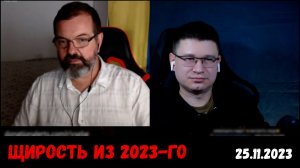 Нарезка щирых из 2023-го года. Чат-рулетка, Украина, 25.11.2023