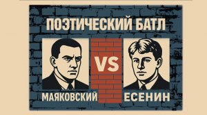 «Во весь голос», фрагмент. В. Маяковский. Читает Иван Лежнев