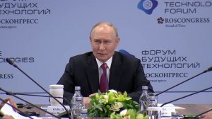 Путин провел отдельную встречу с учеными на полях Форума будущих технологий.
