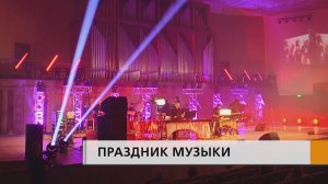 Музыкальный вечер полный сюрпризов и неожиданных поворотов готовят в Органном зале