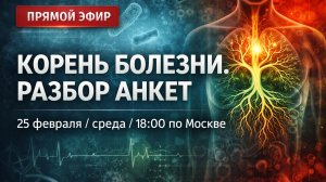 Разбор симптомов по красоте и здоровью