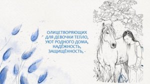 Буктрейлер по книге Татьяны Томах «Музыка ветра»
