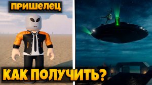 КАК ПОЛУЧИТЬ НОВЫЙ КЛАСС ПРИШЕЛЕЦ В ИГРЕ МЕРТВЫЕ РЕЛЬСЫ | ПРОХОЖДЕНИЕ | DEAD RAILS ROBLOX ЛЕОЛЕВ