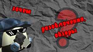 что значат слова разоблачение и обзор #жура #ден #чг топ #миф #сериал