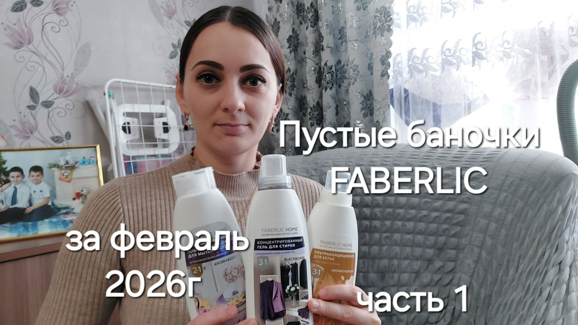 Пустые баночки FABERLIC. Мое удивление. Часть 1 смотреть онлайн