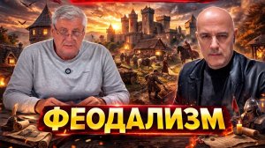 ЗАХАРЬЯЩЕВ УДОВИЧЕНКО | ЗАПИСЬ ЭФИРА 26.02.26