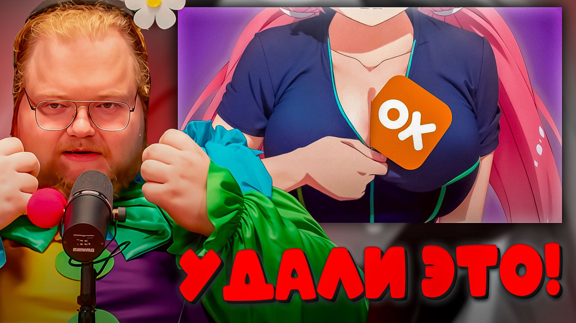 ЗУМЕРЫ ЗАХВАТЫВАЮТ ОДНОКЛАССНИКИ ► T2X2 РЕАКЦИЯ