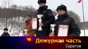 Дежурная часть - Саратов - 21-02-2026