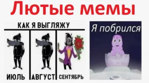 100 мемов. Лунтик побрился