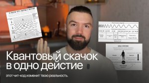 Секрет изобилия, любви и удачи! Секрет радости в мире достижений и хаоса!