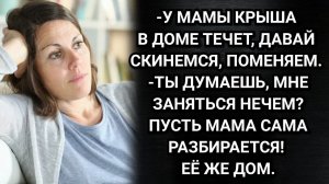 Я к маме в гости внуков привез, а ты с меня что-то требуешь? Аудио рассказы