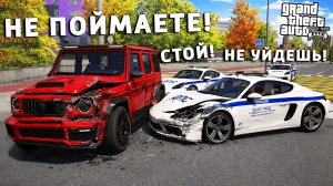 ЧИТ ТАЧКА УХОДИТ ОТ ПОГОНИ НА МАКСИМАЛЬНОЙ СКОРОСТИ В ГТА 5! GTA 5 МОДЫ! RMRP GTA 5!