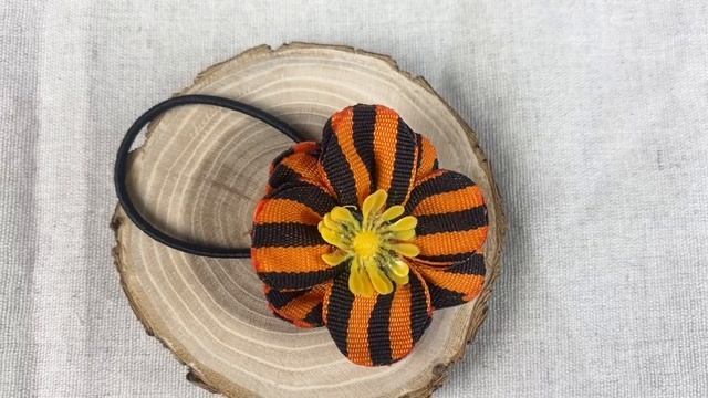 Резинка для волос ЦВЕТОК - ГЕОРГИЕВСКАЯ ЛЕНТА, 2572-бока