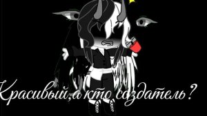 Хехе(только попробуйте подумать что это шип:/)