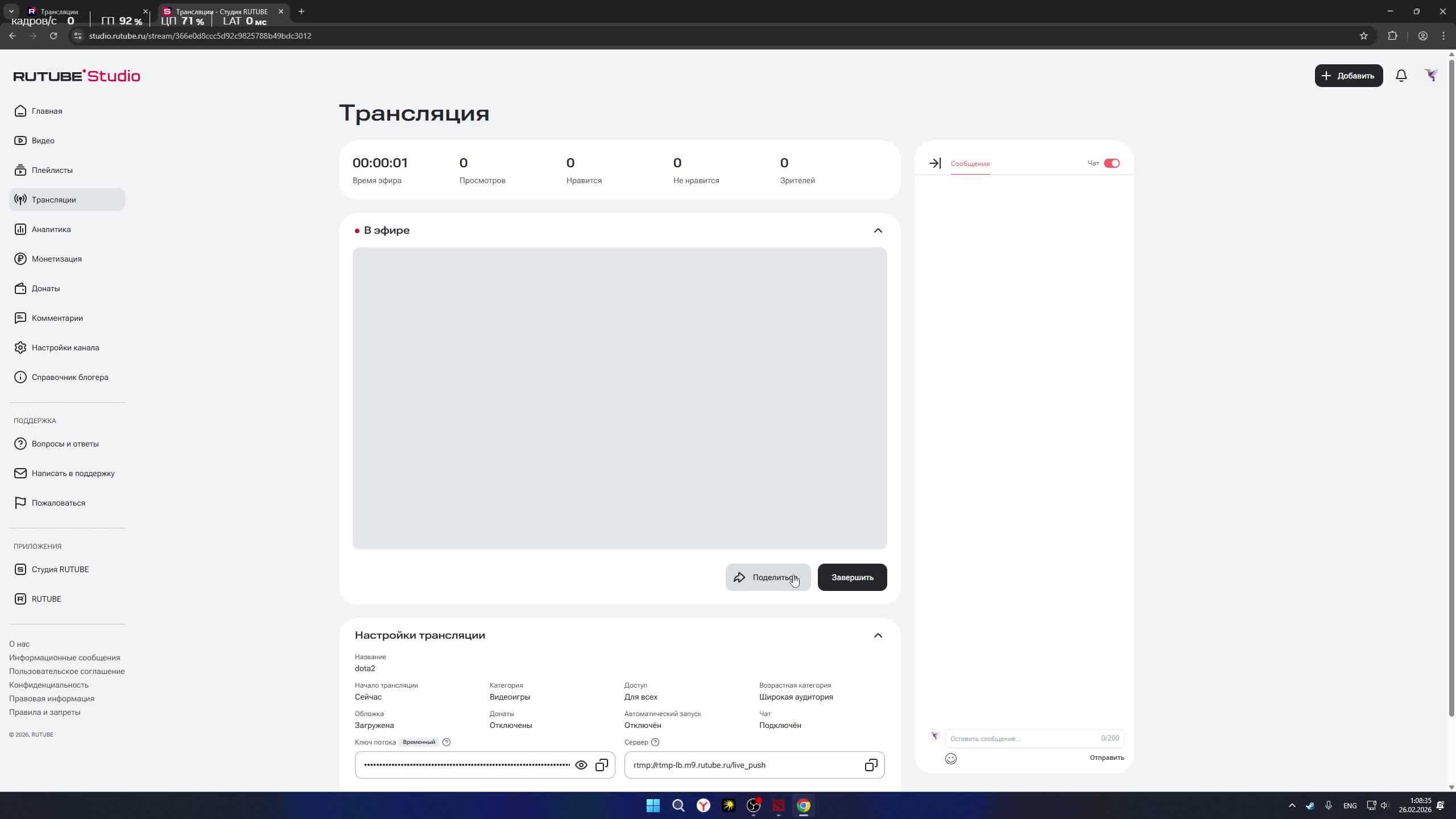 dota2 смотреть онлайн