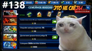 #JURASSIC WORLD THE GAME #138 ОБНУЛЕНИЕ ИВЕНТА!