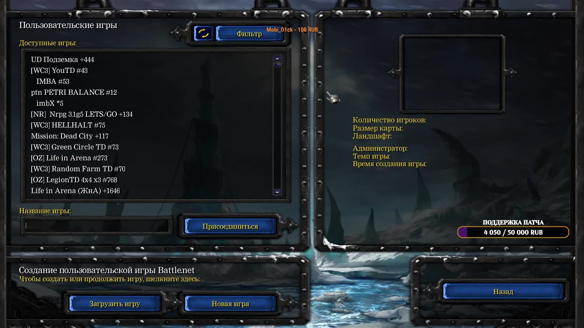 DotA 3 смотреть онлайн