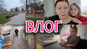 Влог за неделю 💫//Подарок для мужа🥰//Мрачный город🦄//Скоро отпуск 💃