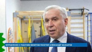МУРАВЛЕНКО С РАБОЧИМ ВИЗИТОМ ПОСЕТИЛ АЛЕКСАНДР МАЖАРОВ