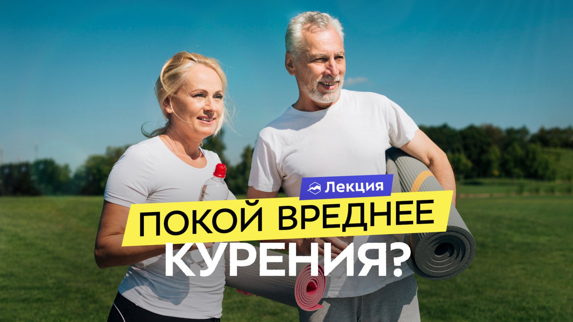 Какие тренировки полезны? Врач спортивной медицины о пользе и вреде бега, силовых и кардиотренировок смотреть онлайн