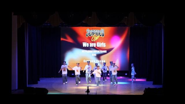 26. We are Girls | Сергиев Посад | Sergiev Cup 2026 | #SergievCup2026