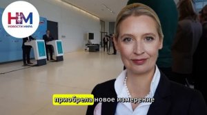 ВАЙДЕЛЬ приготовила ловушку для Мерца. Брандмауэр рухнул — что дальше? Знала всё!