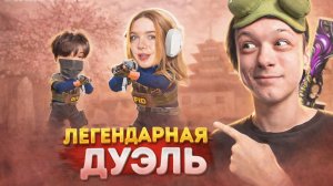 КАЗАШКА И ХИМИ ПРОТИВ АБОВЕНА - ЛЕГЕНДАРНАЯ ДУЭЛЬ НА М40 В STANDOFF 2