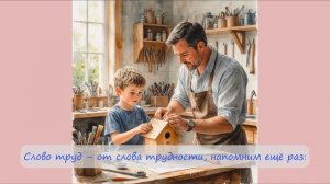 88. Верь в себя..