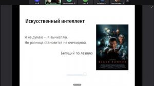 Методологический семинар ИСИ СО РАН. Заседание от 24 февраля 2026 года