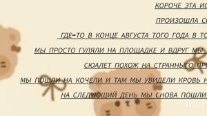 страшная история) про 5-пятый этаж 😨😨было по настоящему!!!!!!