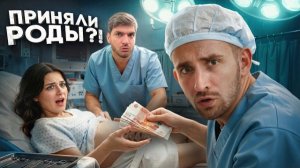 Литвин - Я Принял Роды За Деньги ❓❗️На Что Люди Готовы Ради Денег ❓❗️