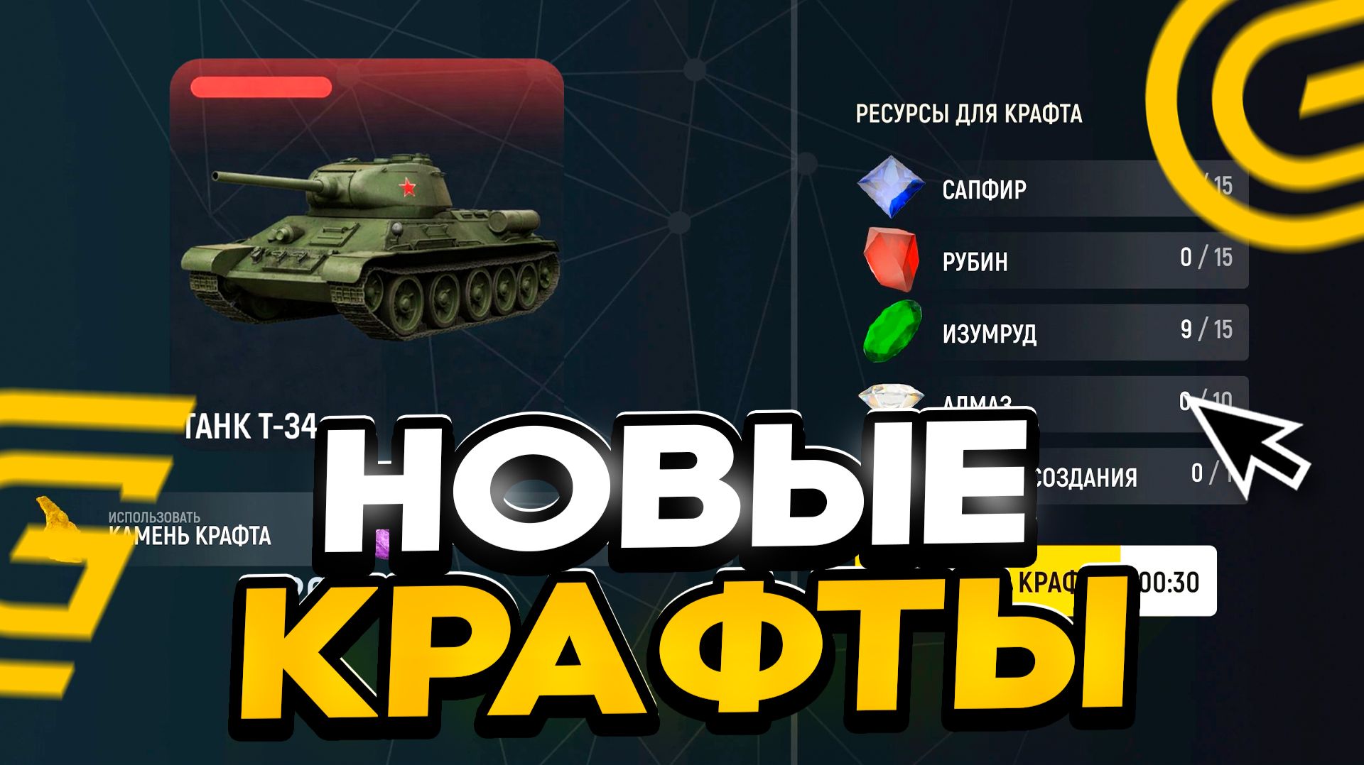 СЛИВ ОБНОВЫ! НОВАЯ СИСТЕМА КРАФТОВ В ГРАНД МОБАЙЛ! НОВЫЕ КРАФТЫ GRAND MOBILE (CRMP MOBILE) смотреть онлайн