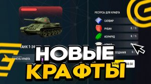 СЛИВ ОБНОВЫ! НОВАЯ СИСТЕМА КРАФТОВ В ГРАНД МОБАЙЛ! НОВЫЕ КРАФТЫ GRAND MOBILE (CRMP MOBILE)