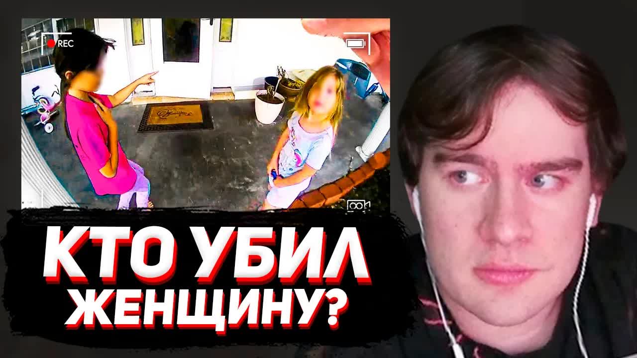 БРАТИШКИН СМОТРИТ: Дочери привели полицию к телу погибшей матери смотреть онлайн