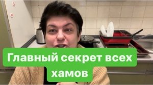 Как сделать для себя защиту от хамов и злопыхателей. #разговорыобовсем #ежедневныйвлог #мысливслух