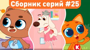 БОЛЬШОЙ СБОРНИК СЕРИЙ 😺 | Котёнок Кнопа — лучшие детские мультфильмы
