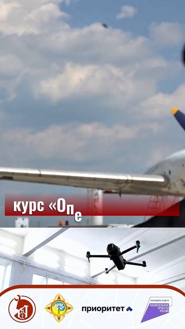 КалмГУ набирает всех желающих на курсы летчиков 