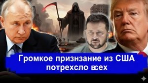 Никто не ожидал такого 25 февраля… Американцы раскрыли правду