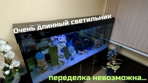 Изготовление очередного светильника!