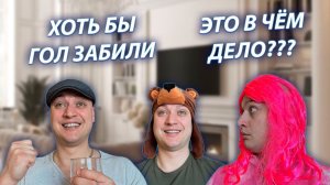 СЕРИАЛ "ВЕСЁЛАЯ СЕМЕЙКА" / 3 СЕЗОН / 191 СЕРИЯ / БАТЯ И ФУТБОЛ / GREY SHIP