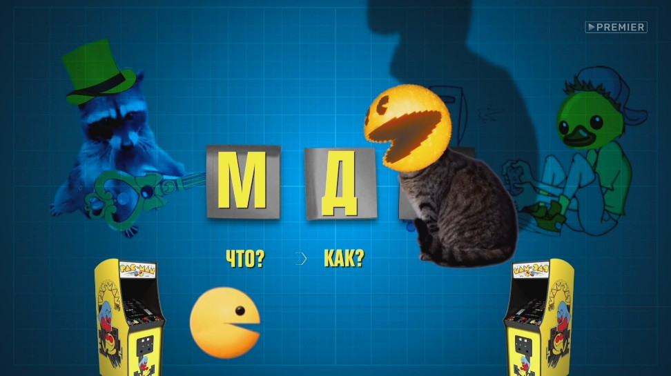 Эпик файлы, 4 сезон, 7 выпуск