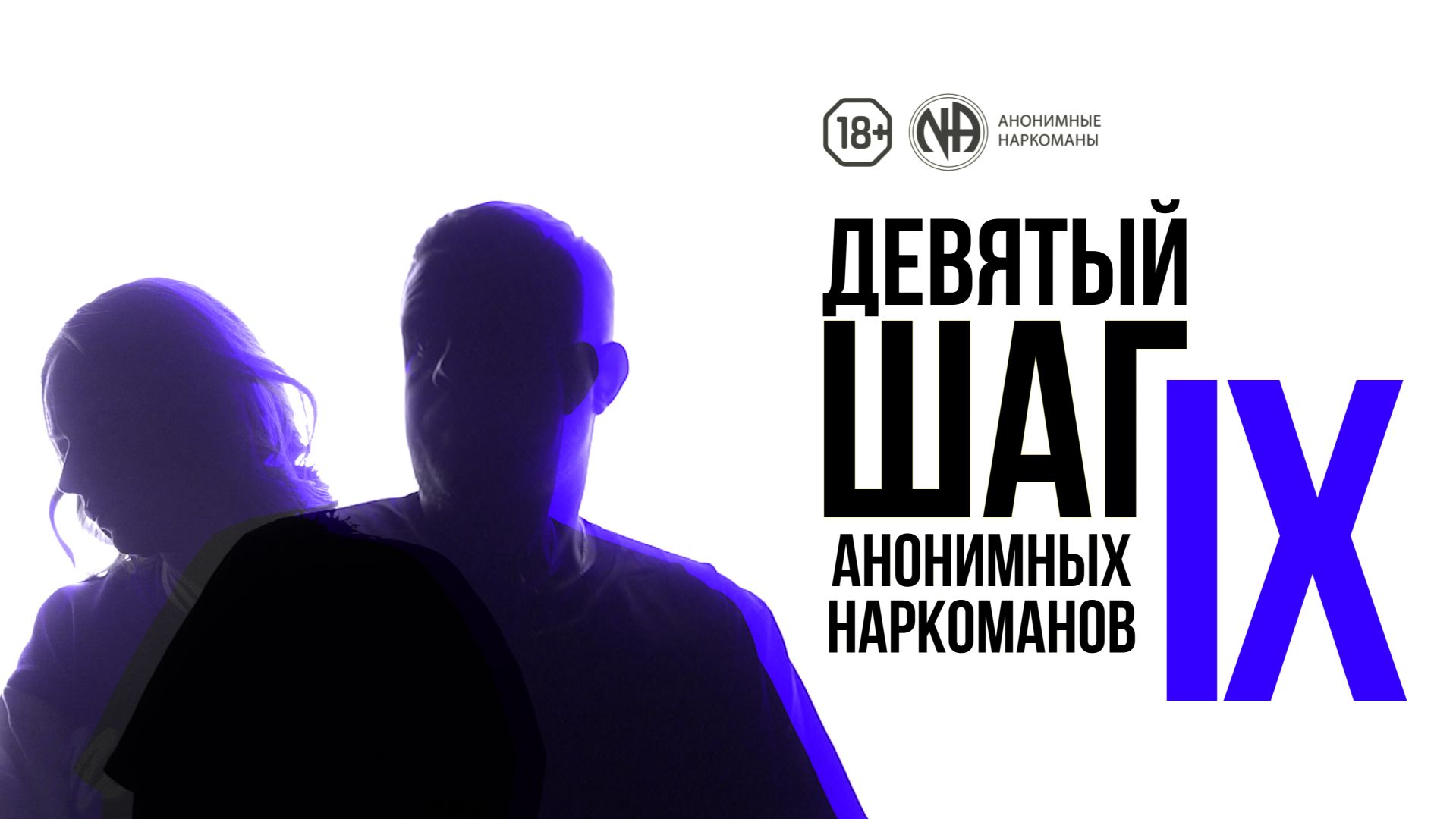 Зависимые объясняют суть 