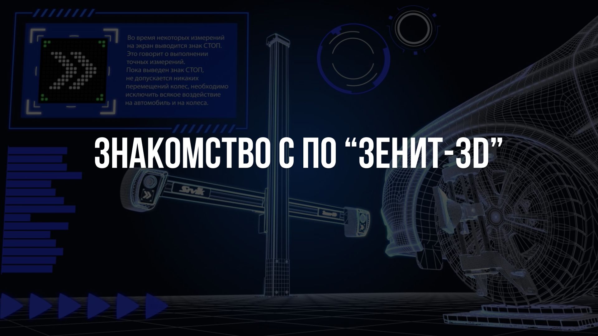 Знакомство с ПО смотреть онлайн