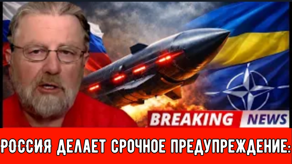 РОССИЯ делает срочное предупреждение: Раскрыто секретное оружие, Украина и НАТО в шоке. смотреть онлайн