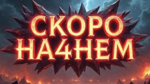 новости моего конала