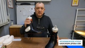 краткая информация о вкладном башмачке